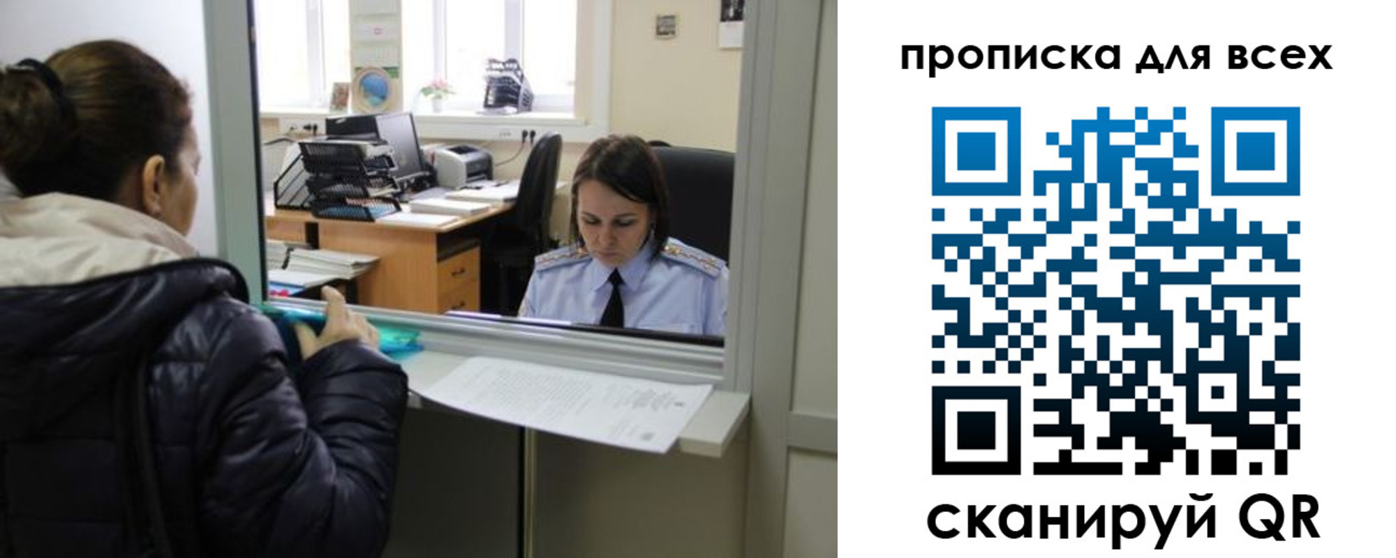 прописка гарантия в Сургуте