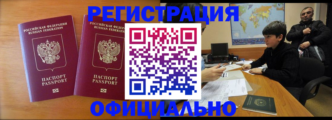 прописка паспорт в Сургуте