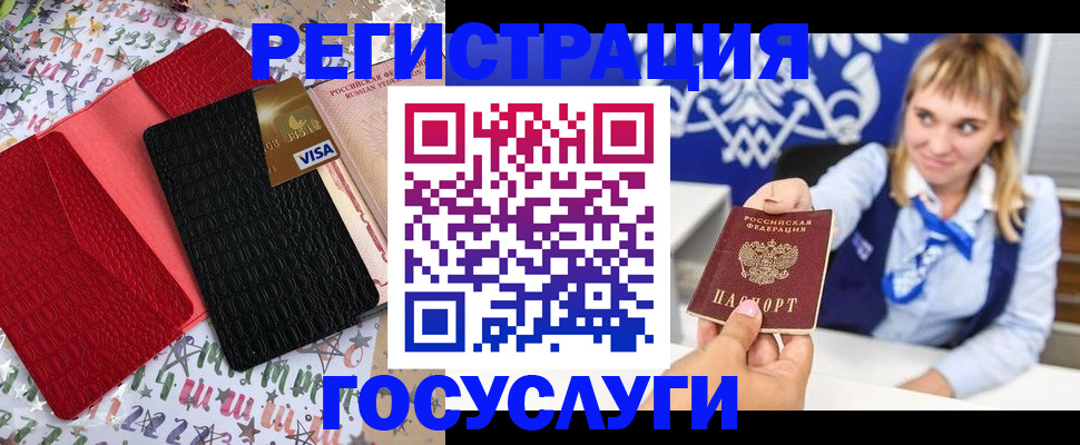 временная регистрация в квартире в Сургуте
